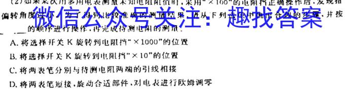 智ZH 河南省2024年中招模拟试卷(八)8物理试题答案