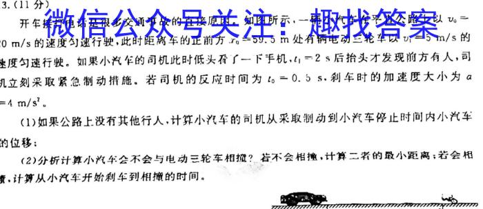 炎德英才大联考·雅礼中学2025届高三月考试卷(一)1物理试题答案