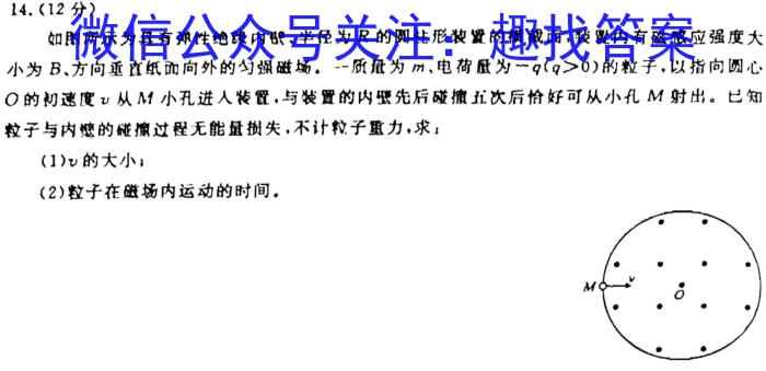 河北省2023-2024学年高二(下)第一次月考(24-374B)物理