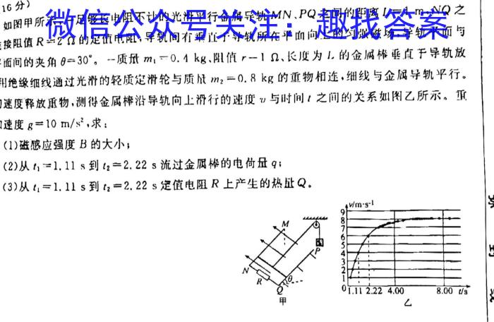 汕尾市2023-2024学年度第一学期高中二年级教学质量监测物理试卷答案