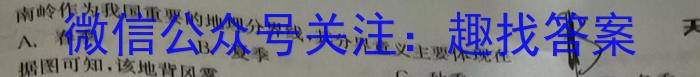 [今日更新]2024年安徽省中考学业水平检测试卷(A)地理h