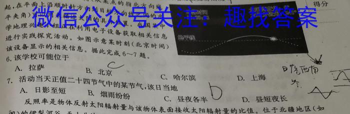 2024年湖南省普通高中学业水平合格性考试高一仿真试卷(专家版六)地理试卷答案