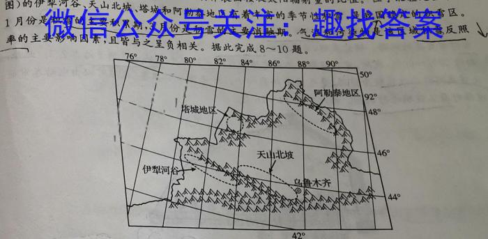 2024届陕西省高三第三次模拟检测地理试卷答案