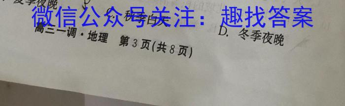 河南省2023-2024学年度第二学期八年级阶段性测试卷（3/4）（B）地理试卷答案