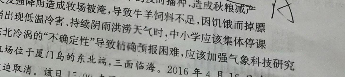 贵州省2023-2024学年度第二学期八年级阶段性练习题（一）地理试卷答案。