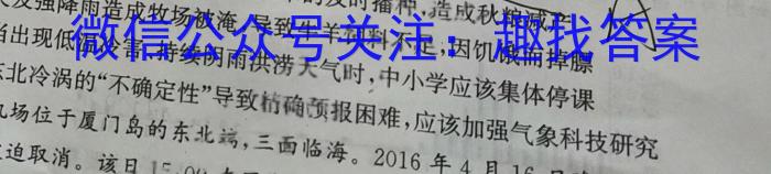 河北省2023-2024学年度七年级第一学期素质调研二地理试卷答案