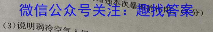 2024届金卷·新高考模拟信息卷·押题卷(一)1地理试卷答案