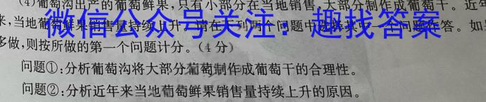 [今日更新]启光教育2024年河北省初中毕业生升学文化课模拟考试（二）地理h