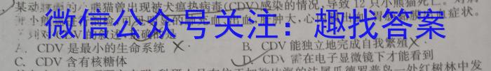 ［广东大联考］百分智·广东省2024届高三年级4月联考（424）生物学试题答案