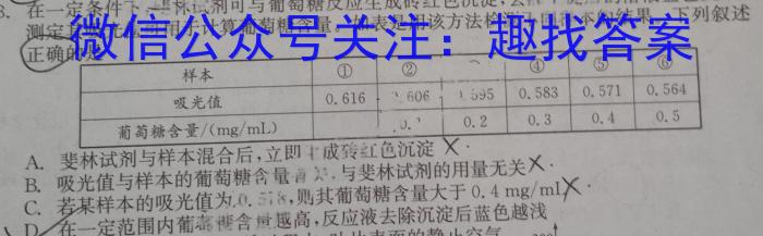 广西2023年秋季期高二年级期末教学质量监测(24-292B)生物学试题答案