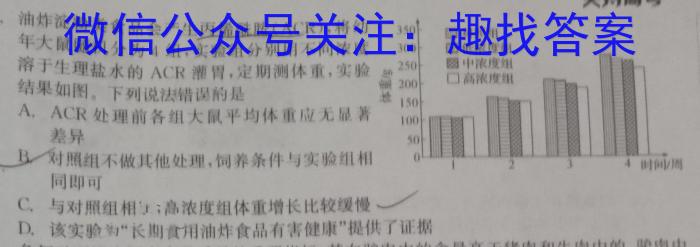 百师联盟 2024届高三冲刺卷(二)2 广东卷生物学试题答案