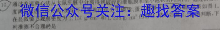 河北省2023-2024学年第一学期九年级期末学业质量监测生物学试题答案