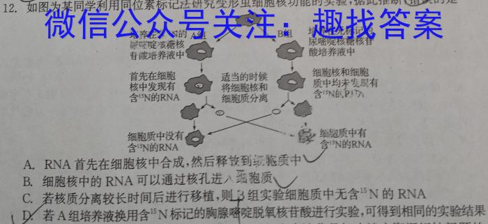 明思教育2024年河北省初中毕业生升学文化课考试(金榜卷)生物学试题答案