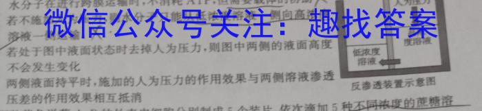 2024年普通高等学校招生全国统一考试猜题信息卷(五)5生物学试题答案