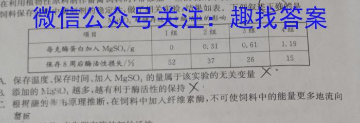 2024届衡水金卷2024版先享卷答案 调研卷(黑龙江专版)3生物学试题答案