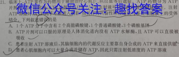 河北省2023-2024学年第一学期九年级阶段评价（三）生物学试题答案