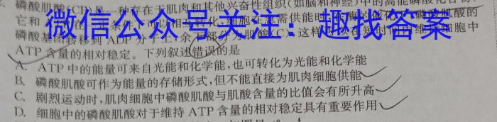 河北省石家庄市第二十八中学2024-2025学年八年级上学期开学第一练生物学试题答案