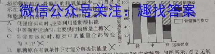 金科大联考2024~2024学年度高一1月质量检测(24420A)生物学试题答案