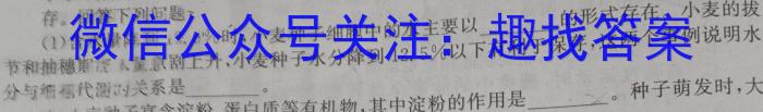 2024年普通高等学校招生全国统一考试猜题信息卷(二)2生物学试题答案