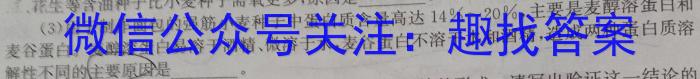 张家口市2024年河北省初中毕业生升学文化课模拟考试（一）生物学试题答案