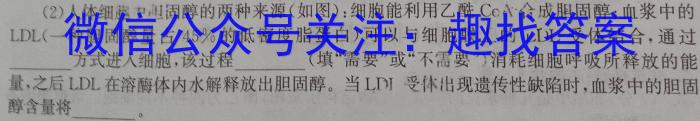 河北省2023-2024学年度九年级结课考试生物学试题答案