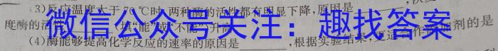 山西省2024年中考导向预测信息试卷(四)生物学试题答案