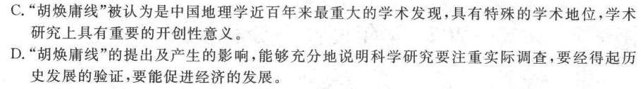 [今日更新]辽宁省丹东市2024届高三总复习质量测试(二)2语文试卷答案