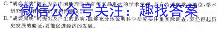 安徽省十联考·2024届高三年级上学期1月期末联考/语文