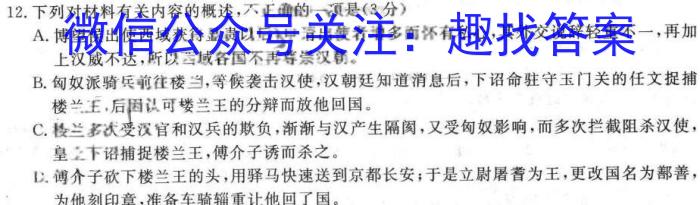 ［云南大联考］云南省2024届高三年级3月联考语文