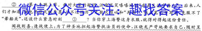 ［志立教育］山西省2024年中考权威预测模拟试卷（一）/语文