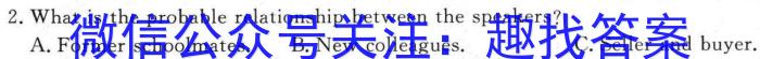 河北省2023-2024学年第一学期八年级期末教学质量监测(CZ58b)英语试卷答案