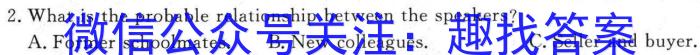 安徽鼎尖教育 2024届高三1月期末考试英语试卷答案