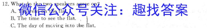 2024年普通高等学校招生全国统一考试仿真模拟卷(T8联盟)(二)2英语