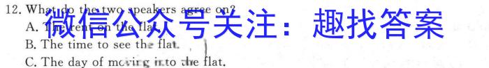 智ZH 河南省2024年中招模拟试卷(三)3英语试卷答案