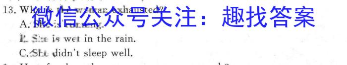 安徽省合肥市2023-2024学年第二学期七年级期末教学质量检测试卷英语