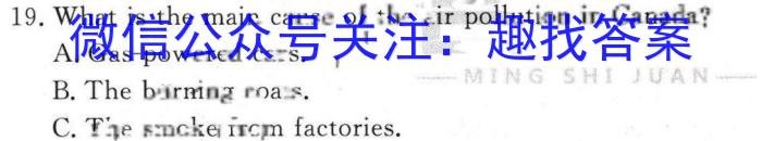 衡水金卷先享题2024答案调研卷(山东专版)三英语