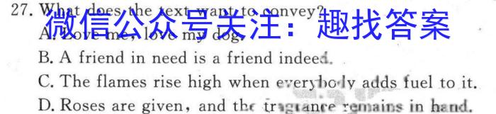 安徽省2024年中考总复习专题训练 R-AH(四)4英语试卷答案