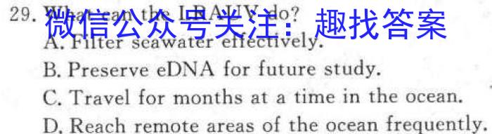 衡水金卷2024版先享卷答案调研卷(河北专版)一英语