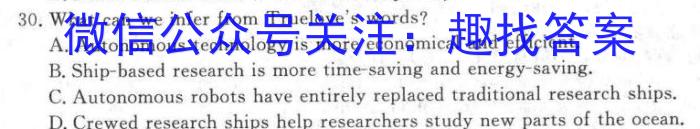 安徽省2023-2024年下学期七年级卷二英语试卷答案