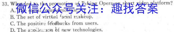 陕西省汉中市2023~2024学年度高二第二学期期中校际联考英语试卷答案