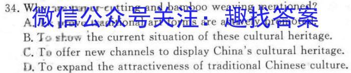 湖南省2024届高三统一考试1月联考(双菱形)英语