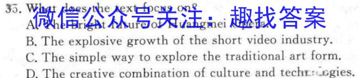 文博志鸿2024年河南省普通高中招生考试模拟试卷（解密一）英语