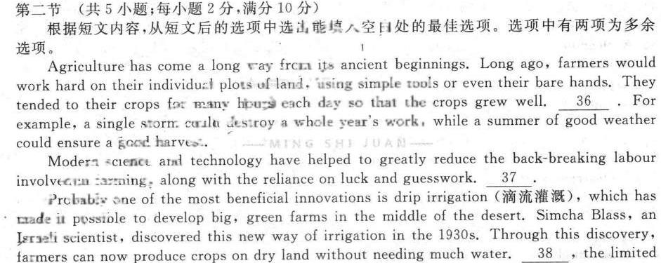 2024届云南省高三4月联考(24-436C) 英语