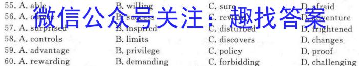 安徽省阜南县2023~2024学年第一学期高二期末联考英语