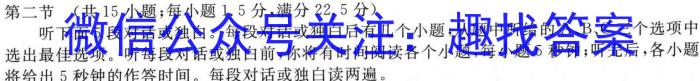 江西省新八校2024届高三第一次联考英语试卷答案