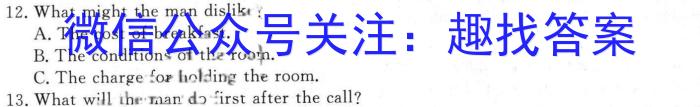 安徽省埇桥区教育集团2023-2024学年度第一学期八年级期末质量检测英语试卷答案