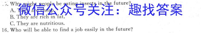 2024届高考信息检测卷(全国卷)六6英语试卷答案