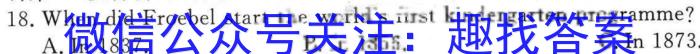 智ZH河南省2024年中招模拟试卷(八)英语试卷答案