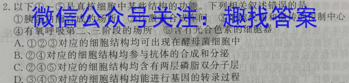 江苏省张家港市2023-2024学年第二学期高三阶段性调研测试（2月）数学