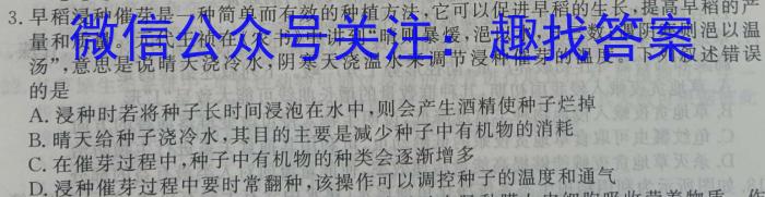 天一大联考·安徽省2023-2024学年第二学期高一下学期5月联考数学